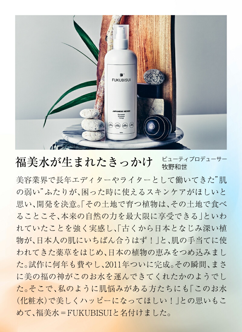 楽天市場】福美水【FUKUBISUI】顔・からだ用化粧水【大容量の500ml