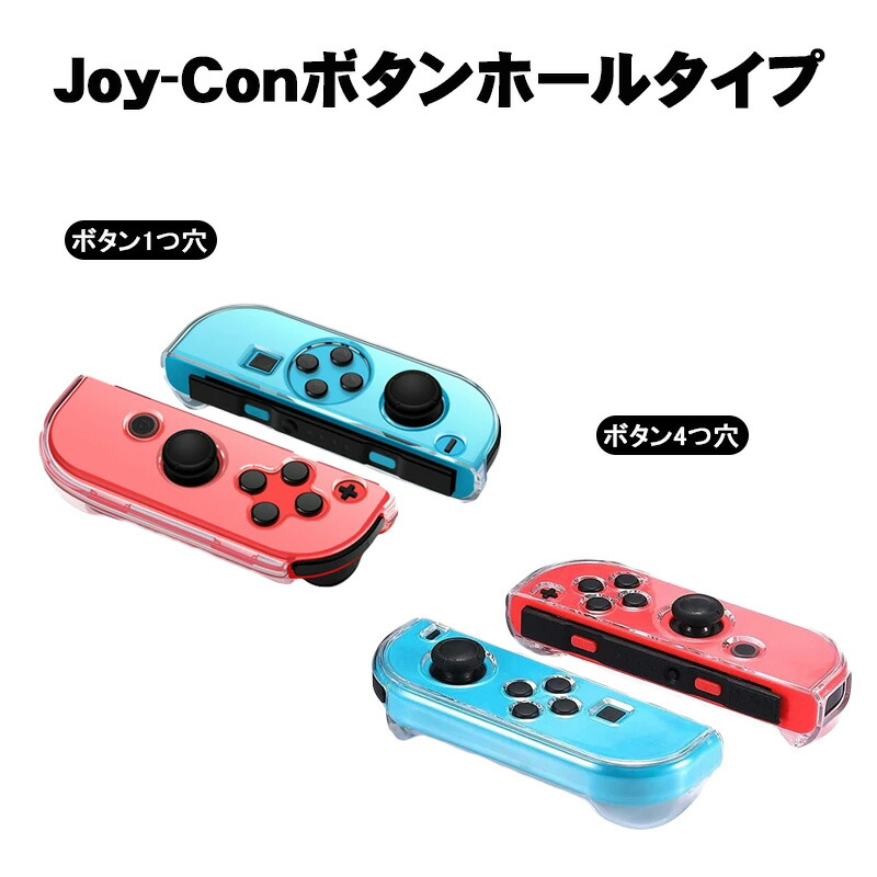 楽天市場】Nintendo Switch 本体ケース クリア ハードケース 分体式
