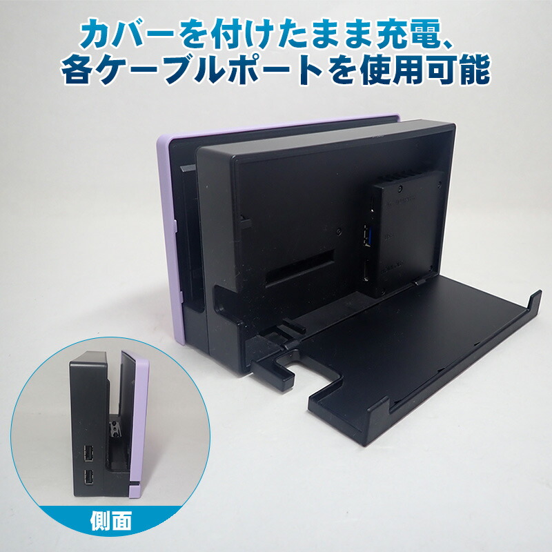楽天市場】Nintendo Switch 有機EL 通常モデル 本体ケース ドック