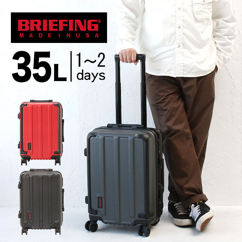 楽天市場】【正規品】BRIEFING ブリーフィング H-35 HD スーツケース