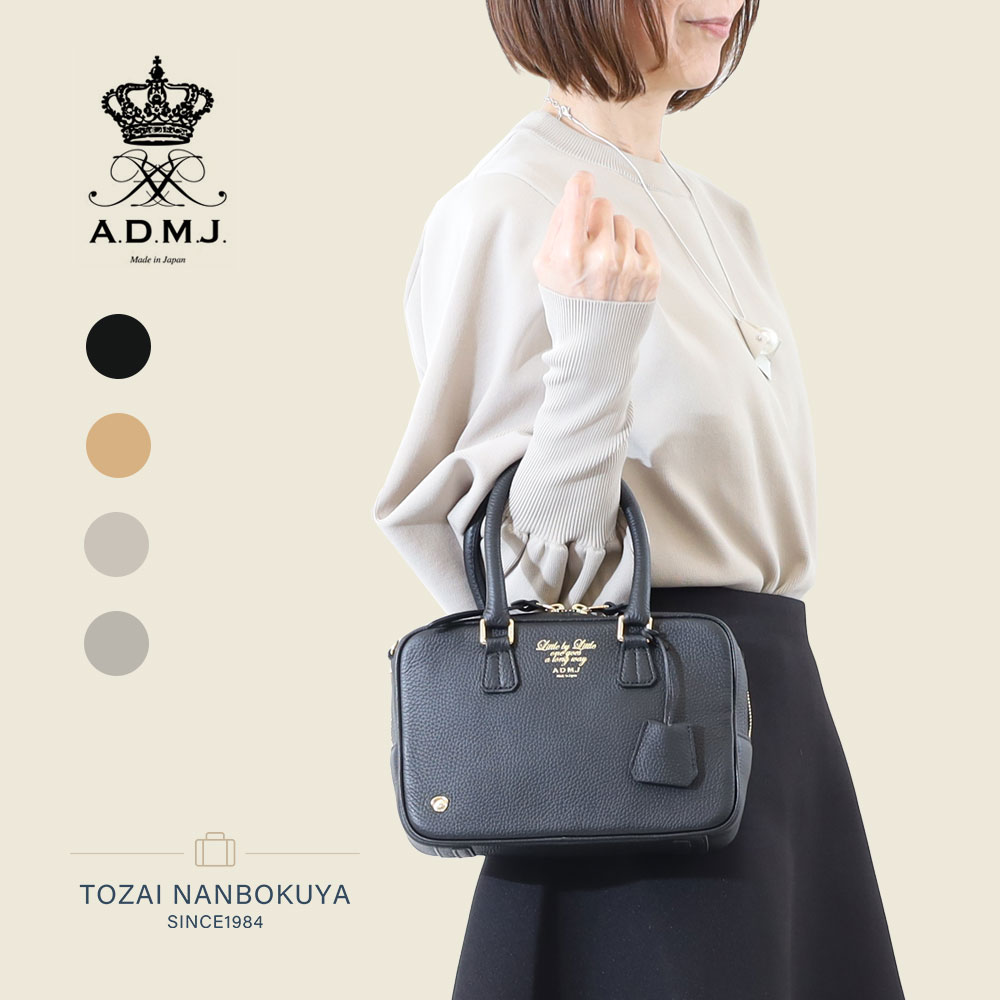 楽天市場】A.D.M.J admj 牛革 Dカン付きボストン23cm : カバンの店