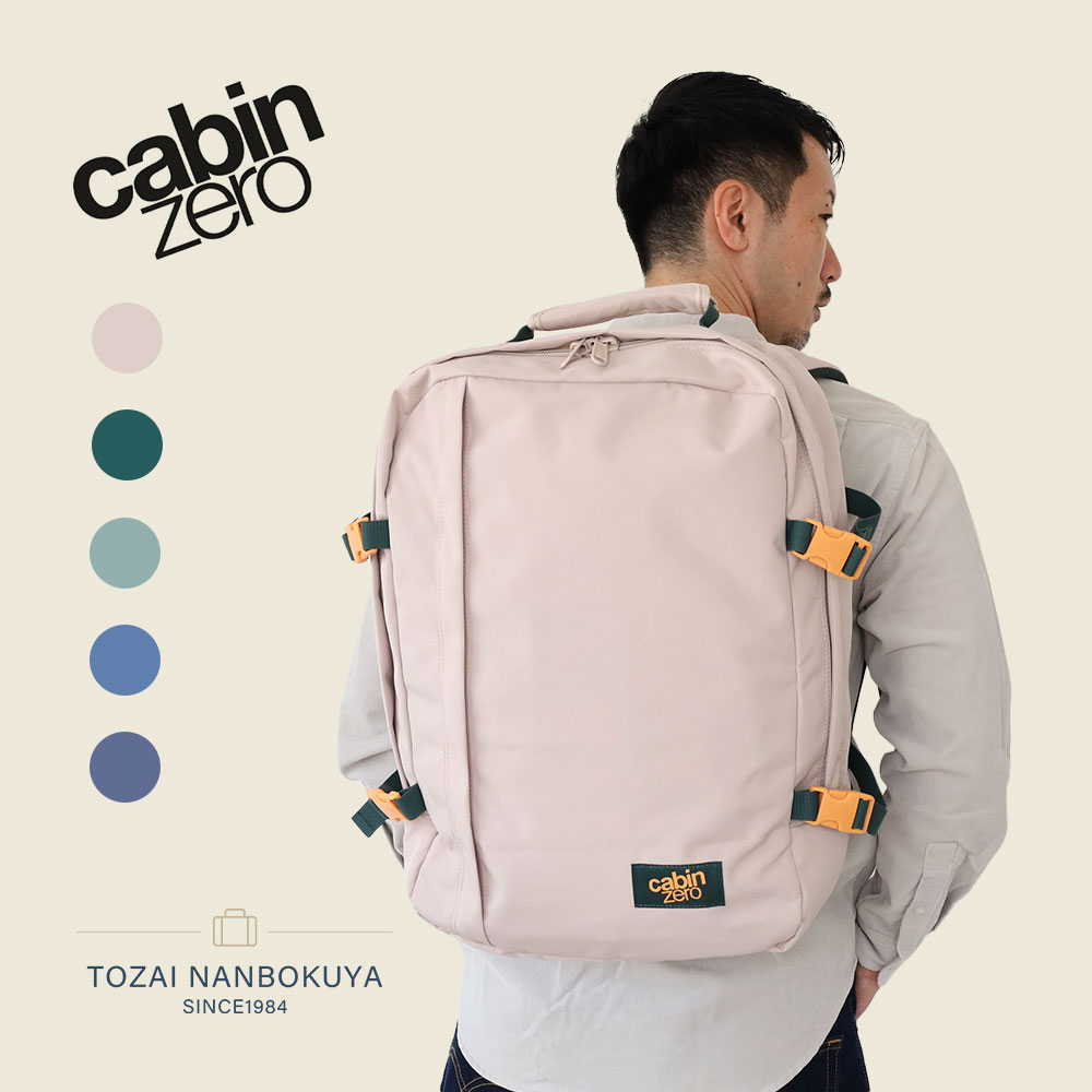 楽天市場】CABINZERO CLASSIC44 キャビンゼロ クラシック44L バック