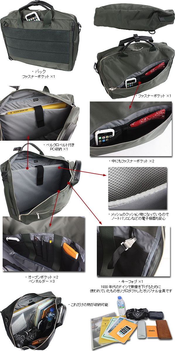 楽天市場】ポーター リフト 3WAYブリーフケース 822-07562 吉田カバン