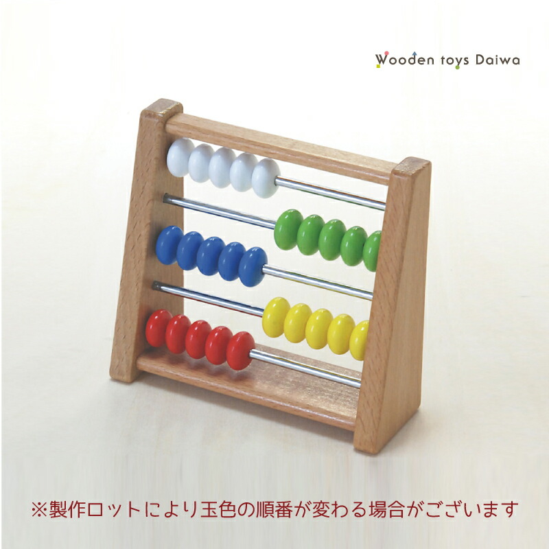 楽天市場】[木のおもちゃ ルーピング 赤ちゃん 40％OFF]ミニそろばん