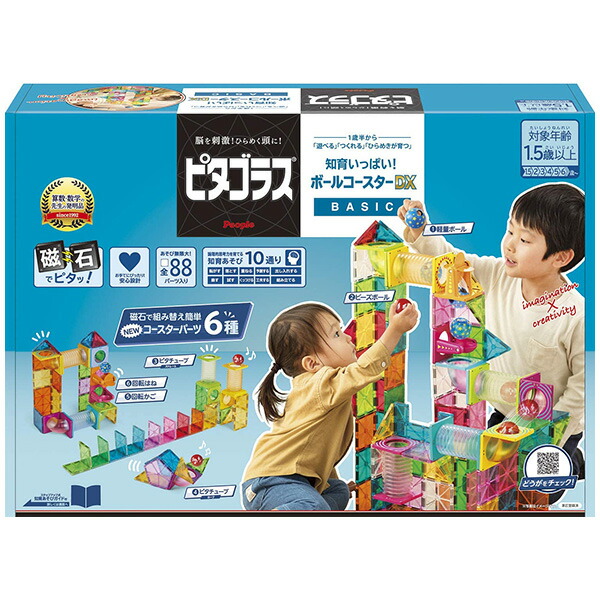 楽天市場】ピタゴラスBASIC 知育いっぱい！ボールコースターDX