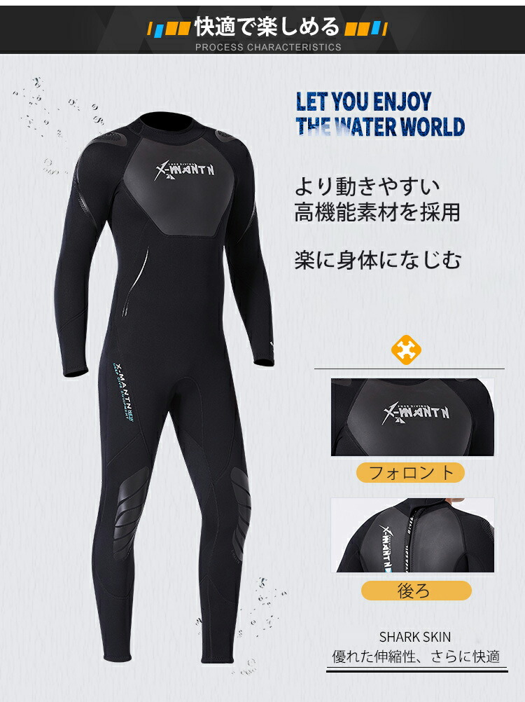 楽天市場】ウェットスーツ 3mm フルスーツ レディース メンズ