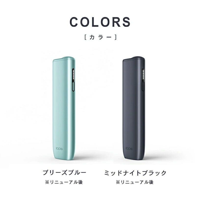 楽天市場】アイコス 名入れ 【リニューアル後 iワン】【名入れ無料