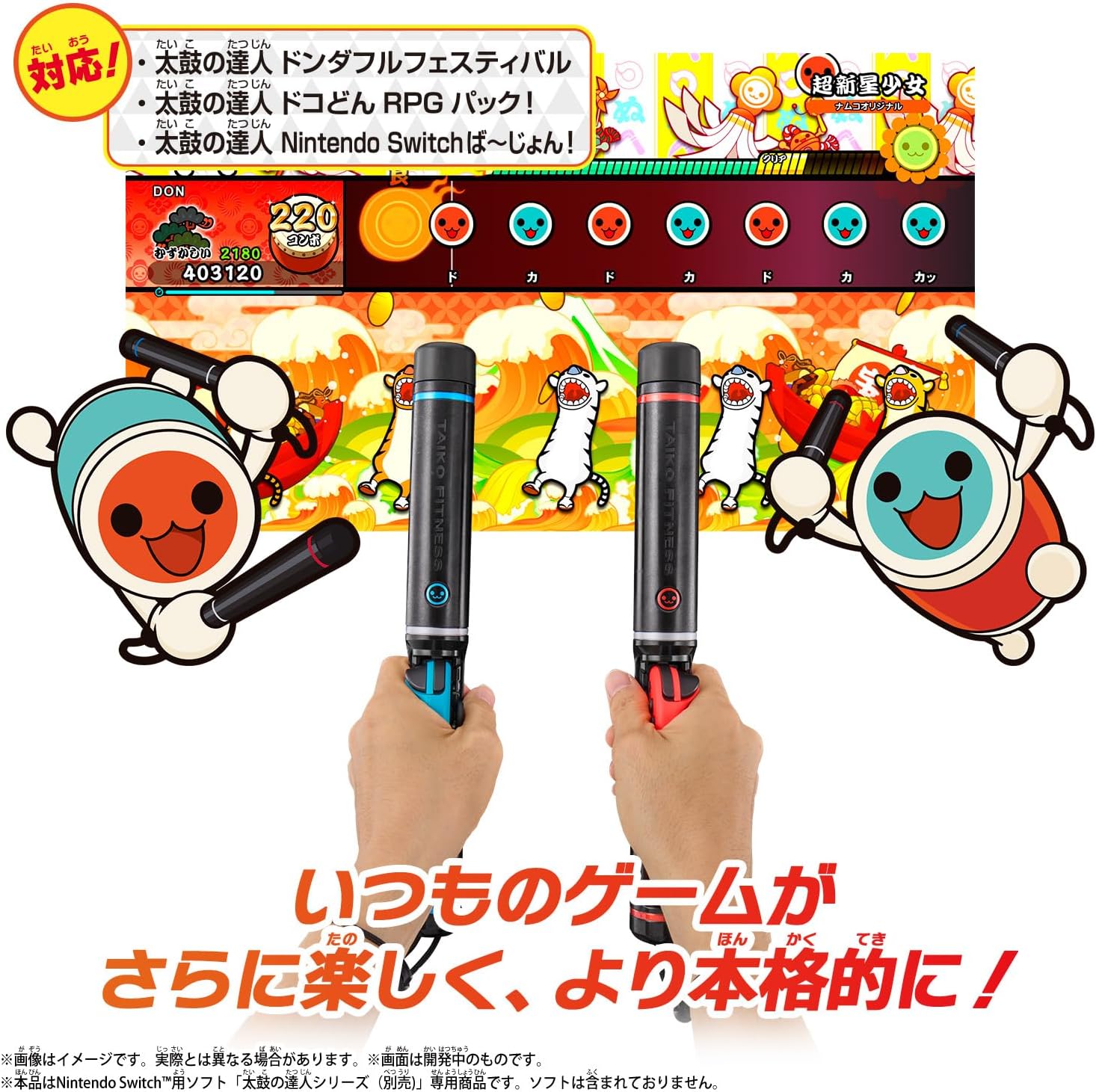 楽天市場】新品【セット販売】太鼓の達人 ドンダフルフェスティバル