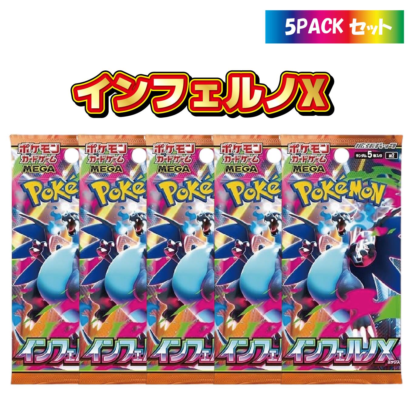 インフェルノx ボックス」の人気商品一覧 | 安い商品を通販サイトから