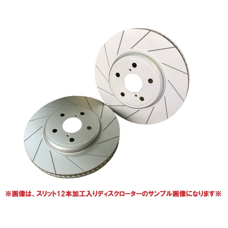 楽天市場】フロント 12本スリット加工 ブレーキローター シトロエン ZX