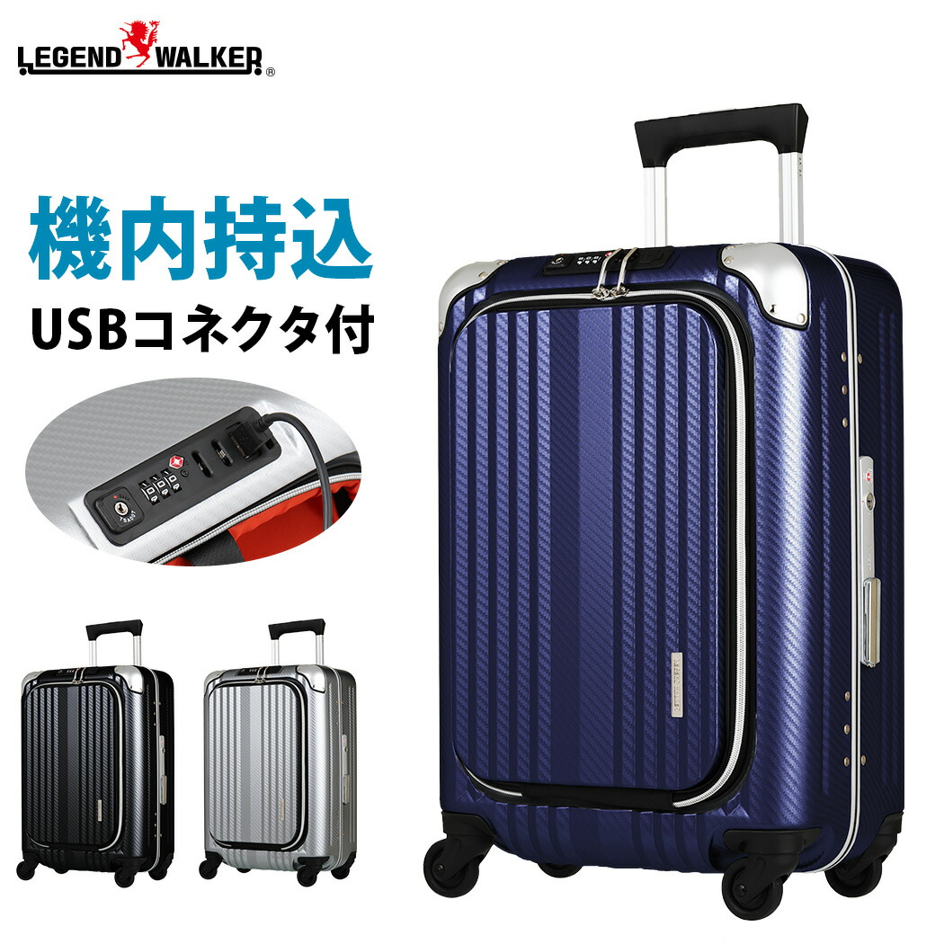 楽天市場】スーツケース エンボス加工 USBポート付き ビジネスキャリー