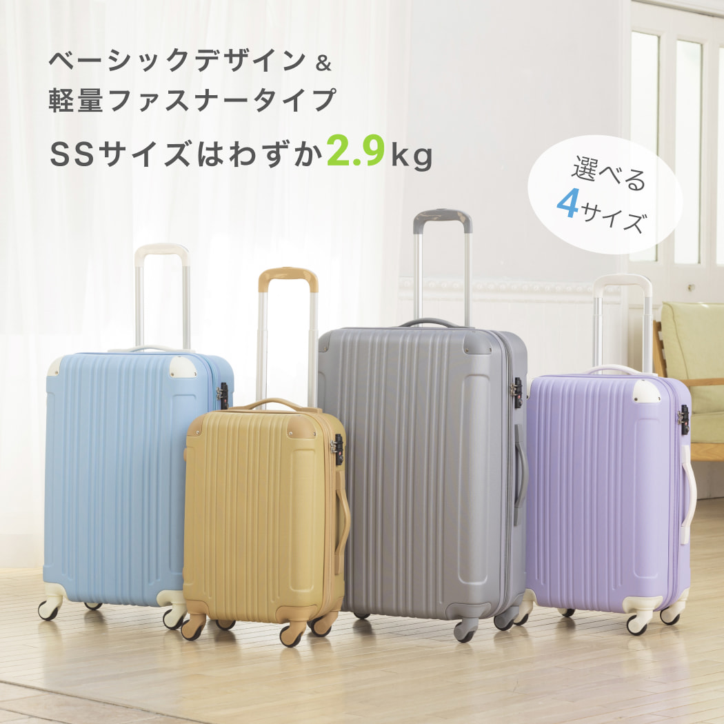 楽天市場】スーツケース キャリーケース キャリーバッグ S サイズ