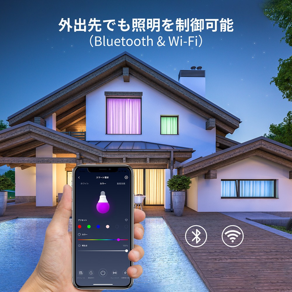 楽天市場】【お得な4点セット】SwitchBot スマート電球×4個 LED電球