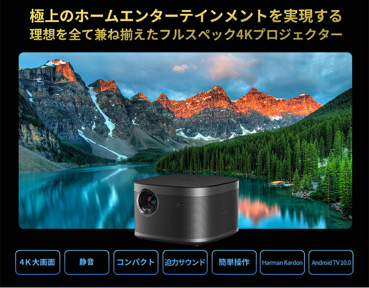 楽天市場】XGIMI HORIZON Pro | XK03H | エックス ジーミー 4K ホーム