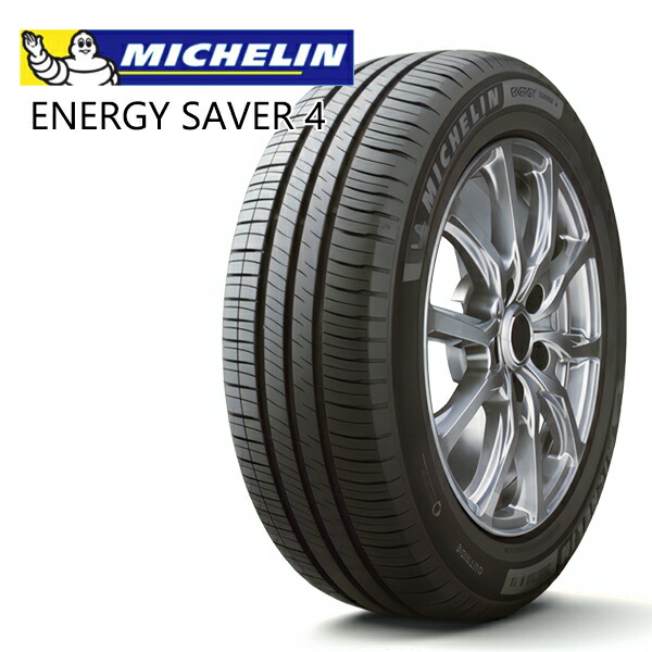 楽天市場】【取付対象】145/80R13 79S XL ミシュラン エナジーセイバー