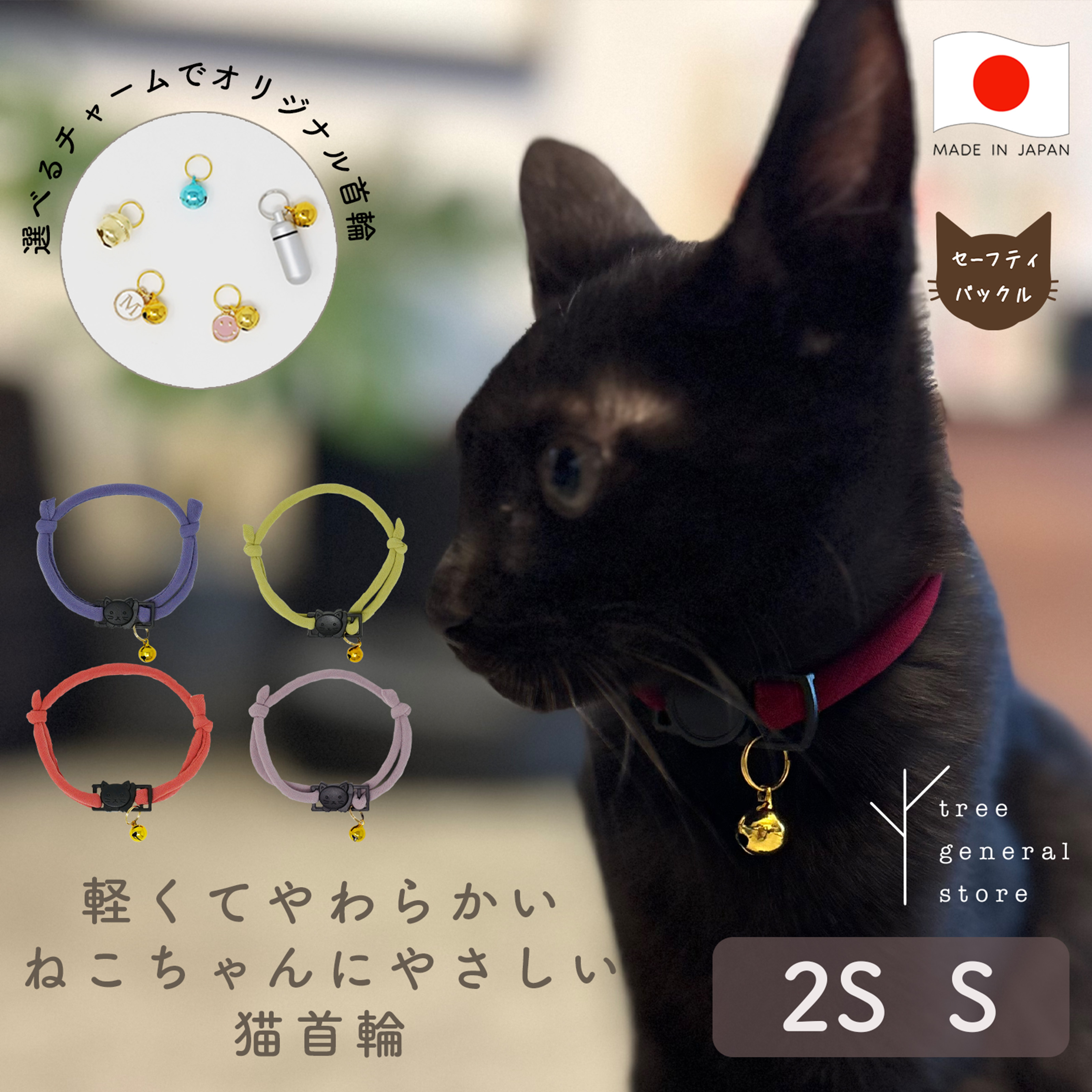 楽天市場】猫 子猫 首輪 猫首輪 セーフティバックル 安全 嫌がらない