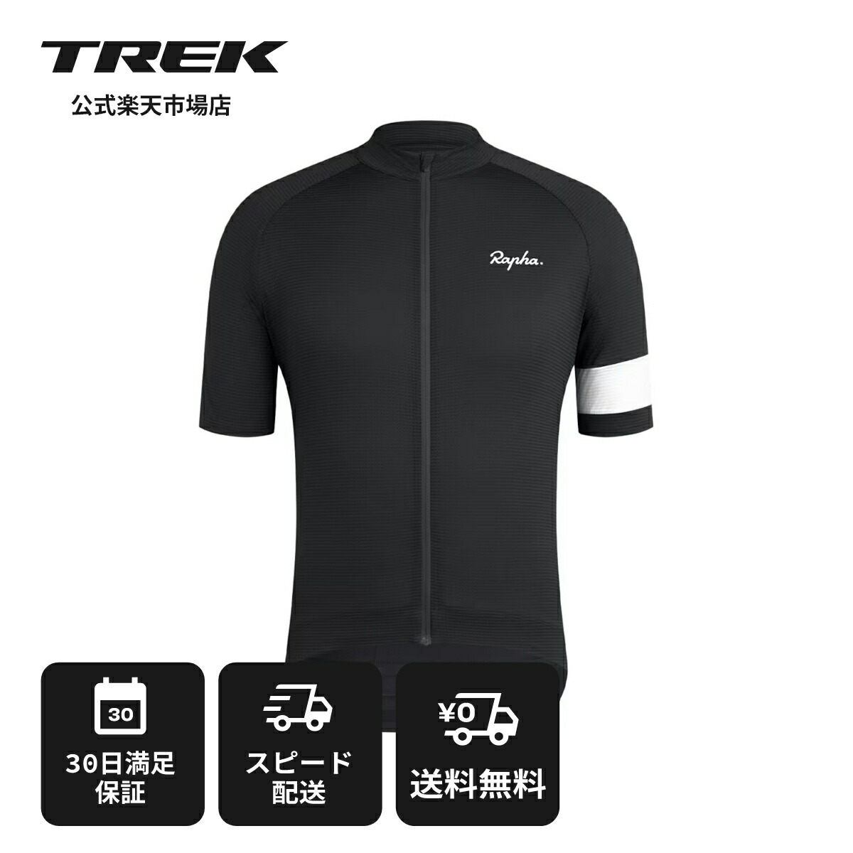楽天市場】ラファ サイクルジャージの通販