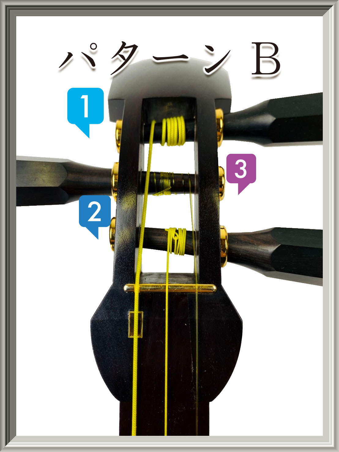 楽天市場】【 黒檀 糸巻〈素六〉8.5 (仕込み込) 】津軽三味線用 糸巻き