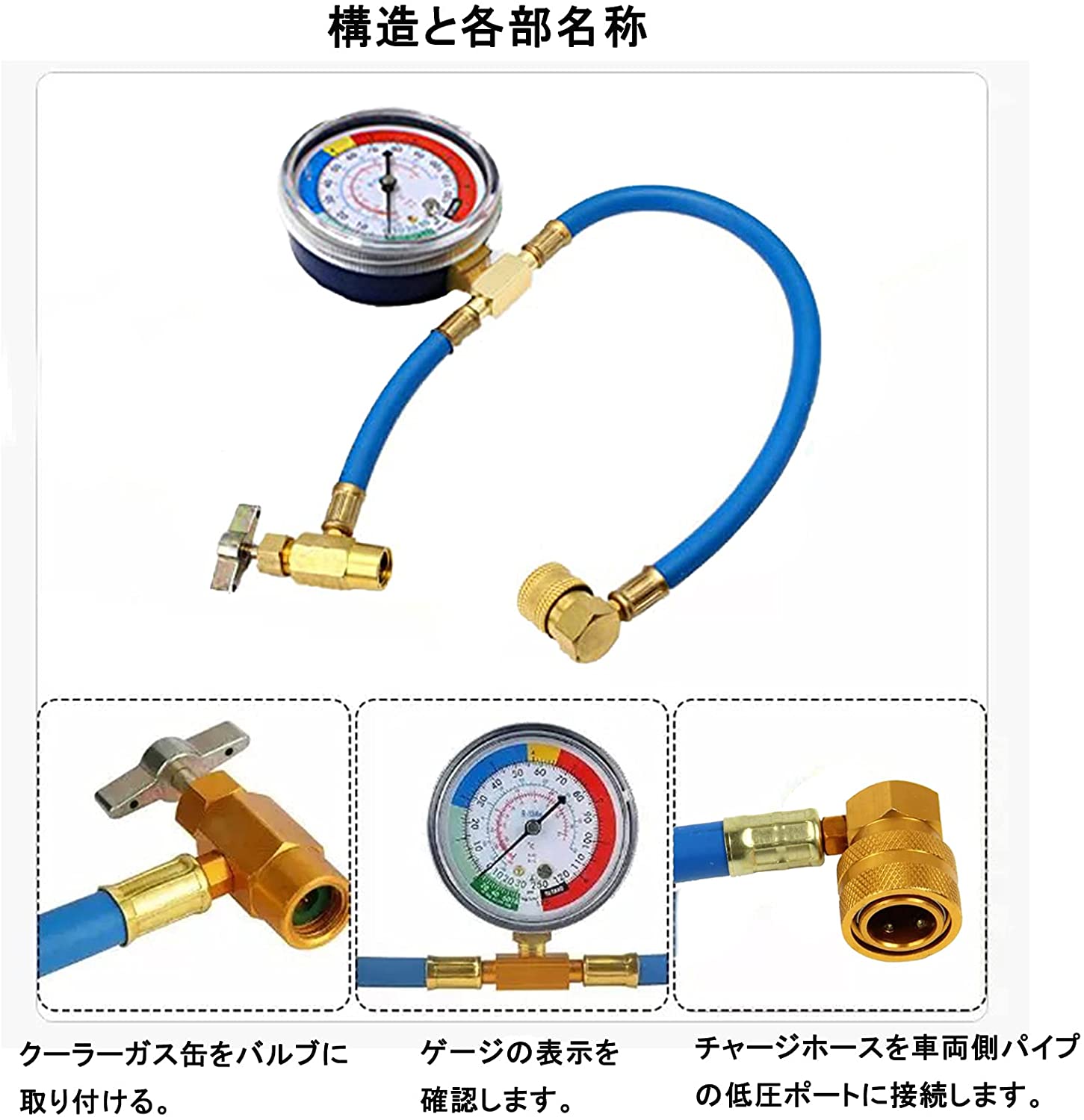 エアコン 工事 汎用 車 電動 エアコンチャージキット