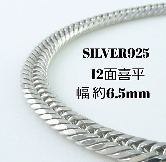 楽天市場】【レビューキャンペーン対象】 シルバーネックレス 12面