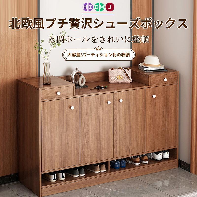下駄箱 シューズボックス 90」の人気商品一覧 | 安い商品を通販サイト