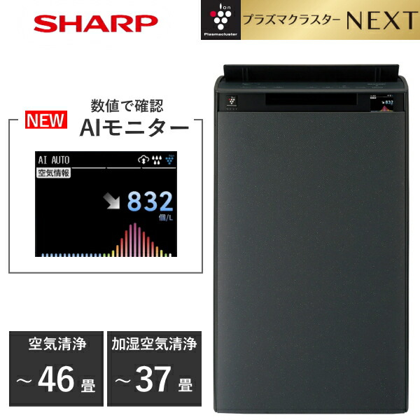 楽天市場】SHARP 加湿空気清浄機 KI-TX100 プラズマクラスター NEXT