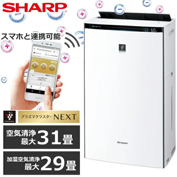 楽天市場】SHARP 加湿空気清浄機 KI-TX70-W プラズマクラスター ～31畳