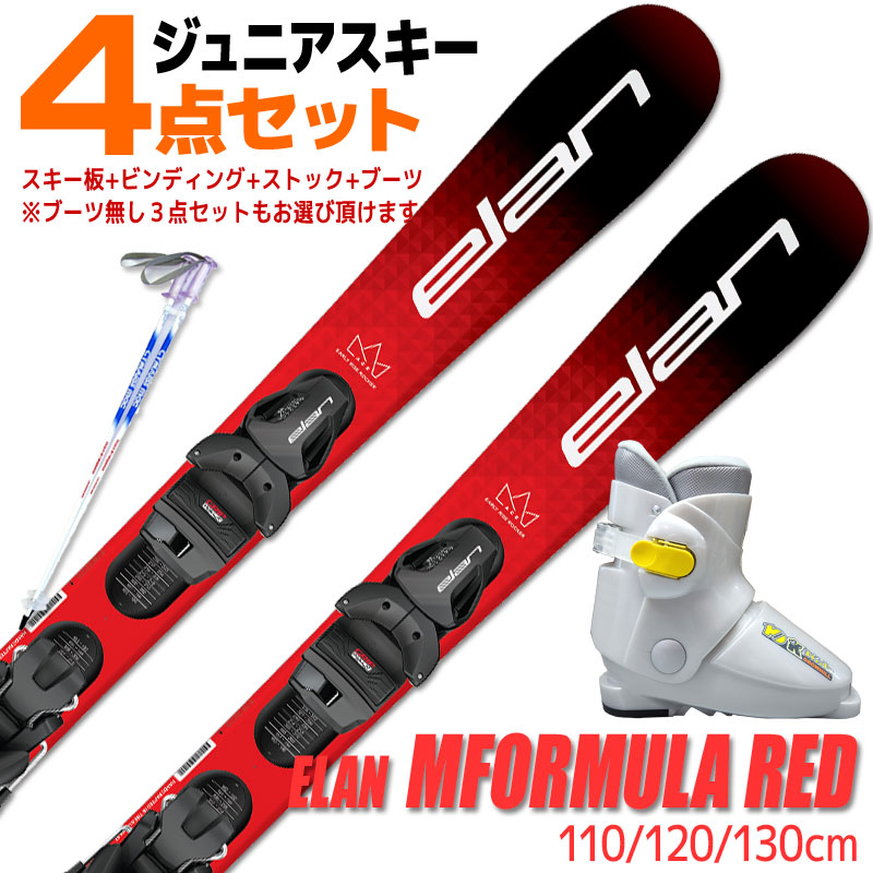 楽天市場】スキー 3点 ジュニア 24.5の通販