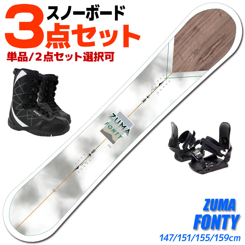 スノーボード 147」の人気商品一覧 | 安い商品を通販サイトから探す