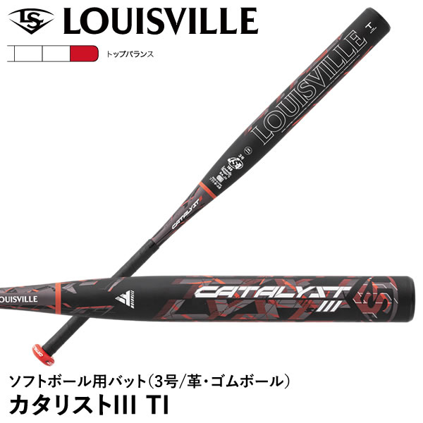 野球バット ルイスビルスラッガー トップバランス カタリスト ソフト