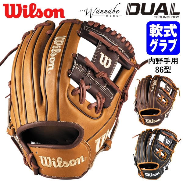 楽天市場】86（ブランドウィルソン）（グローブ・ミット｜野球・ソフト