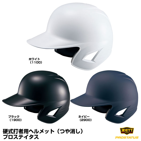 バッティングヘルメット 9個セット M 2 L 4 O 3 バッティング
