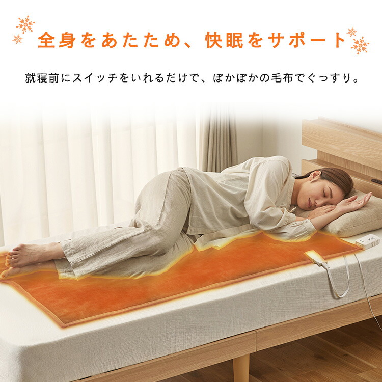 楽天市場】[最大400円off☆くらしに+ 7日9:59迄] 電気毛布 敷毛布 抗菌