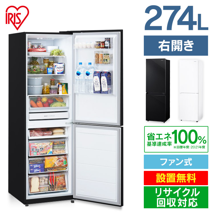 れいとうこ 冷凍庫 アイリスオーヤマ 冷蔵庫」の人気商品一覧 | 安い