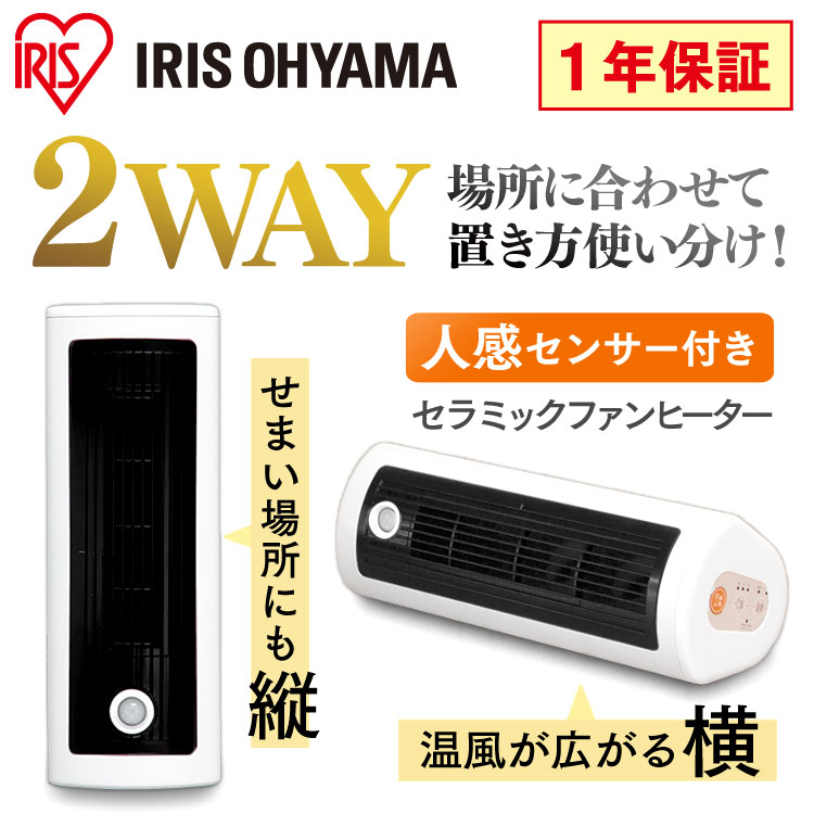 楽天市場】[最大400円off☆くらしに+ 7日9:59迄] セラミックヒーター