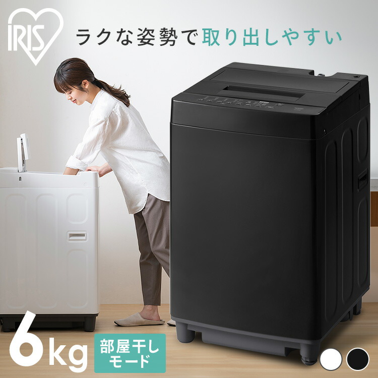 楽天市場】[最大400円off☆くらしに+ 7日9:59迄] 洗濯機 6kg 全自動