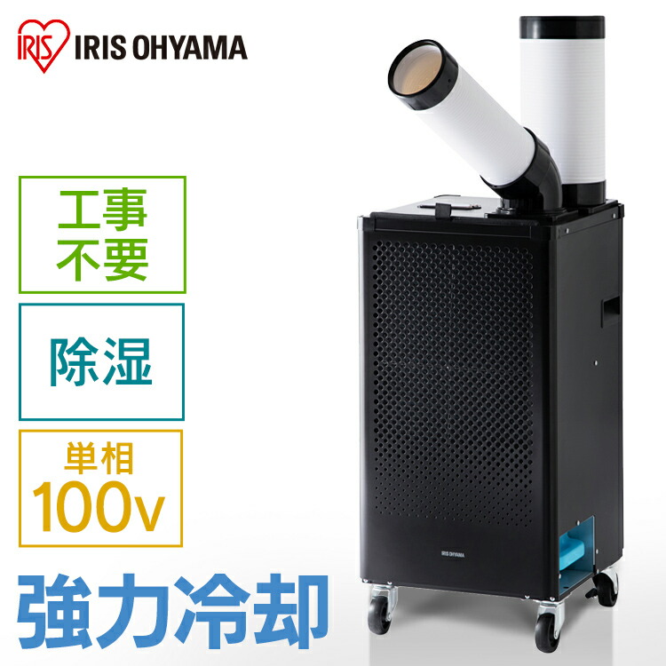 楽天市場】[最大400円off☆くらしに+ 7日9:59迄] スポットクーラー