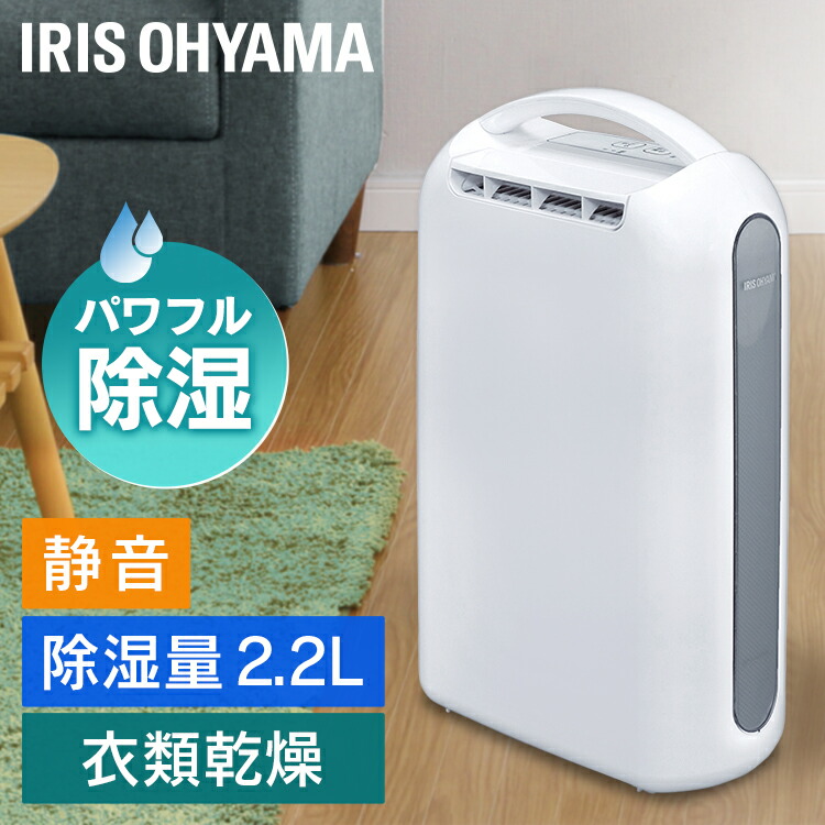 楽天市場】[最大400円off☆くらしに+ 7日9:59迄] 除湿機 コンパクト