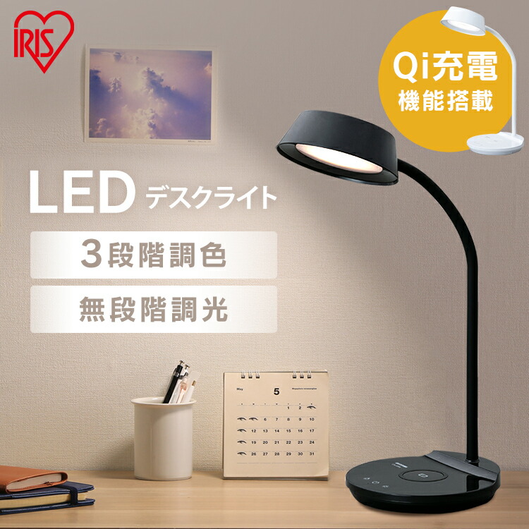 楽天市場】デスクライト 目に優しい おしゃれ 学習机 LED 調光 Qi充電