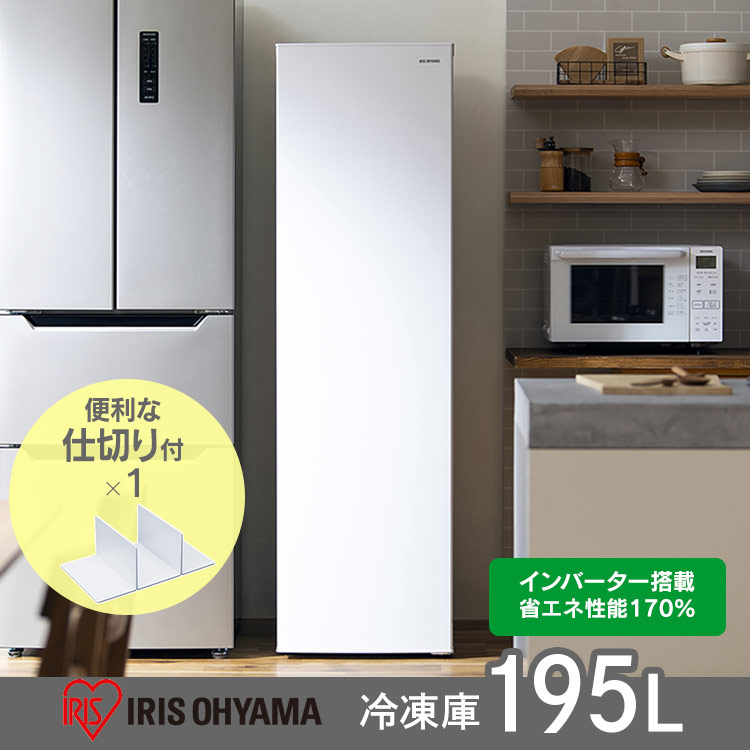 楽天市場】[最大400円off☆くらしに+ 7日9:59迄] 冷凍庫 スリム 195L