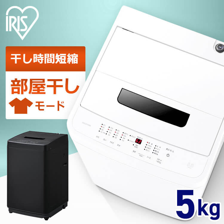 楽天市場】[最大400円off☆くらしに+ 7日9:59迄] 洗濯機 一人暮らし