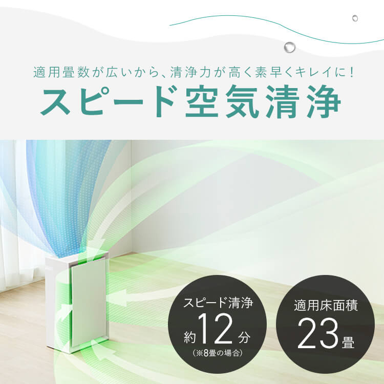楽天市場】[最大400円off☆くらしに+ 7日9:59迄] 空気清浄機 加湿器 23