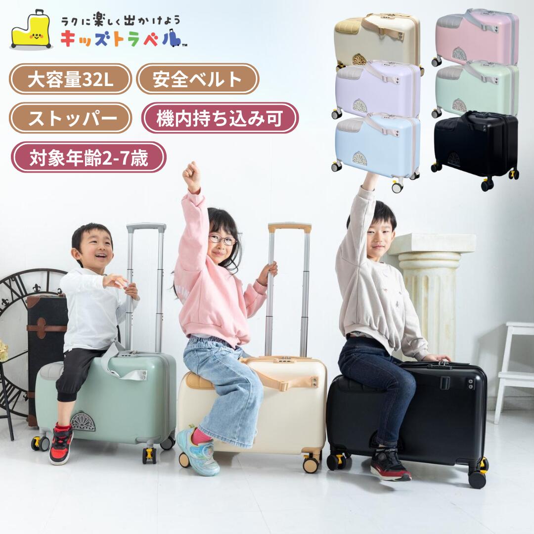 楽天市場】【1000円オフクーポンあり！】キッズトラベル mini 機内