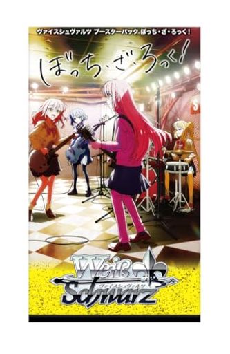 ブシロード ヴァイスシュヴァルツ ブースターパック ぼっち・ざ・ろっ