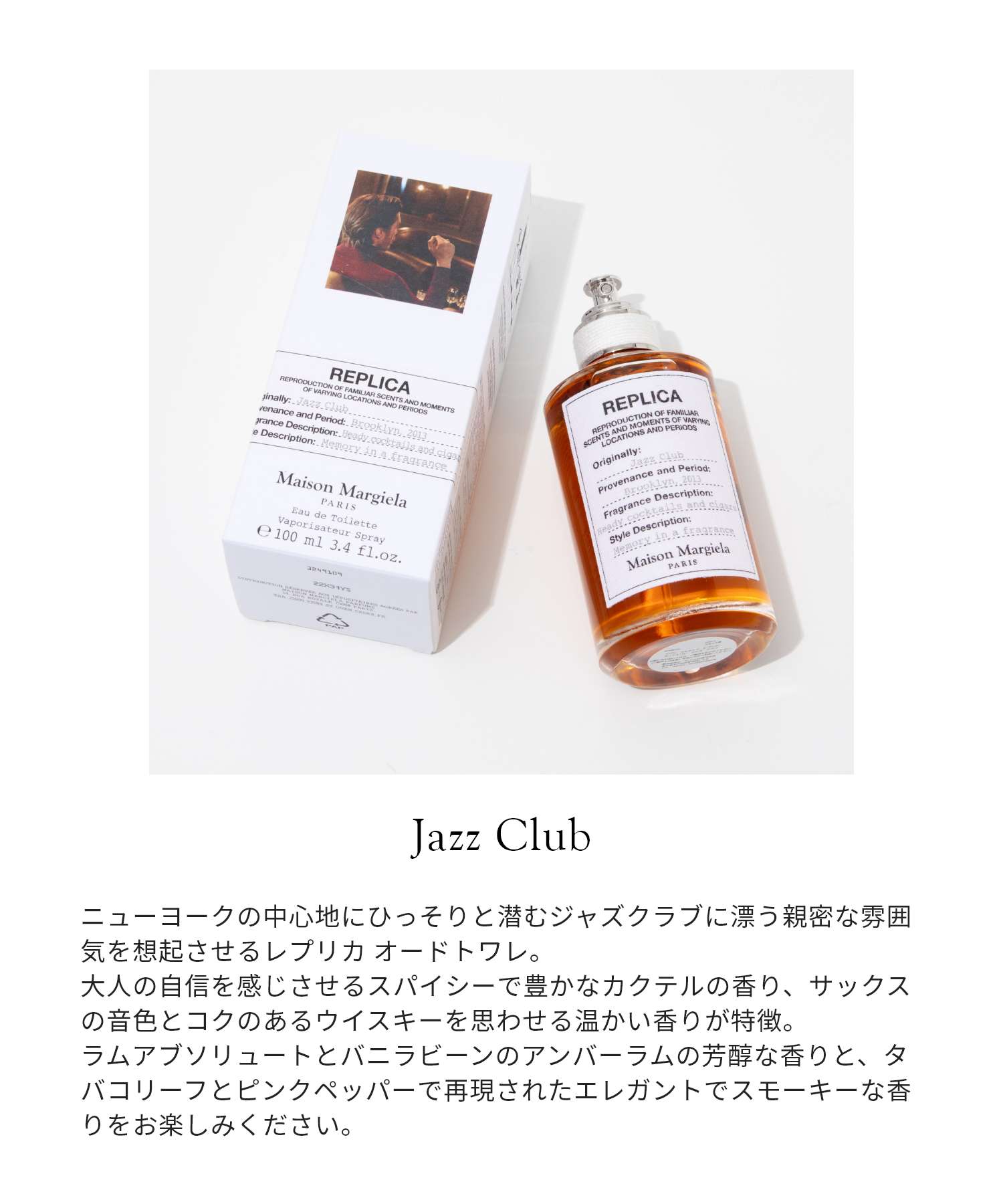 楽天市場】メゾン マルジェラ Maison Margiela レプリカ ジャズクラブ