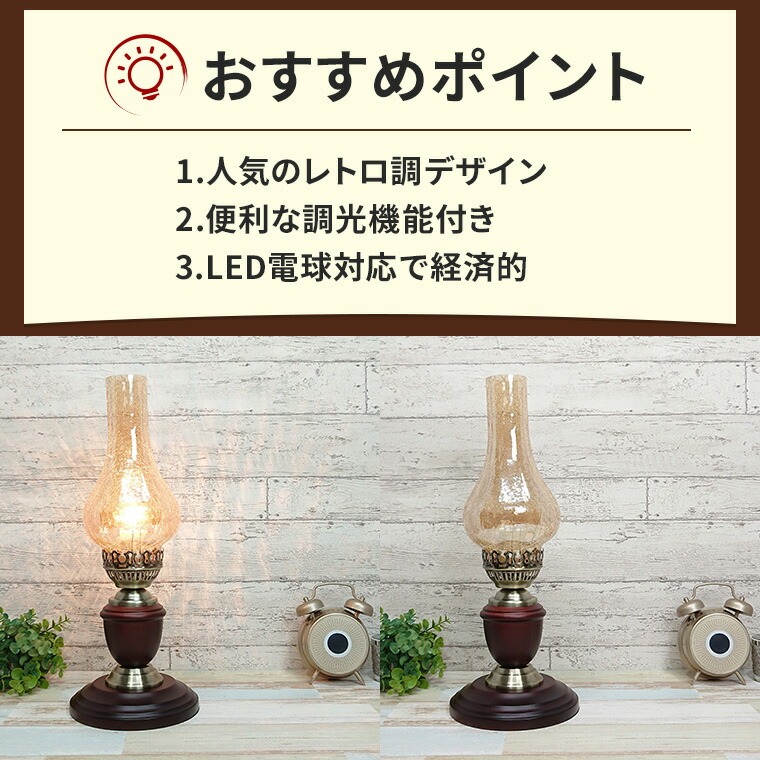 楽天市場】テーブルランプ デスクライト アンティーク レトロ LED電球