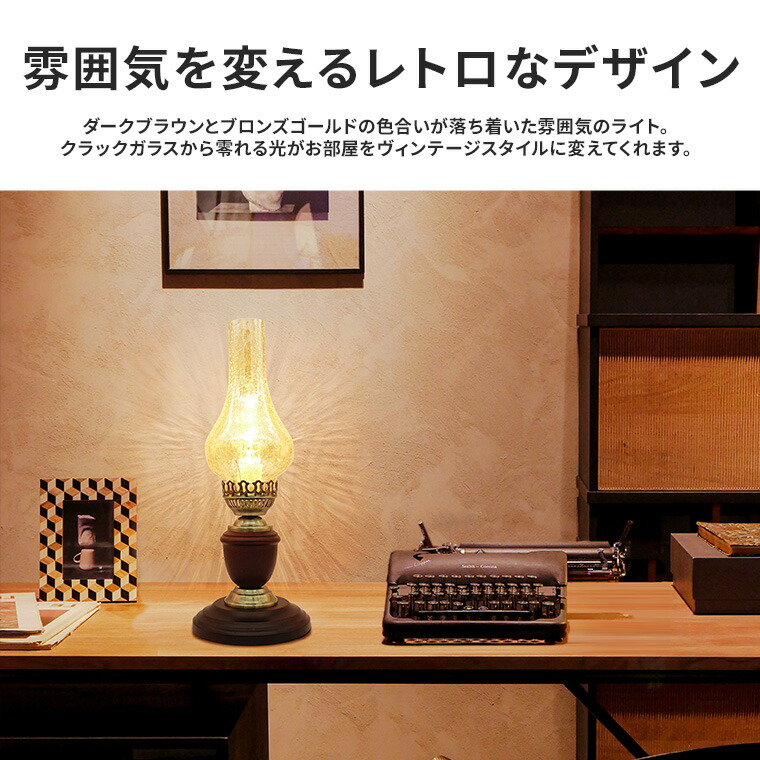 楽天市場】テーブルランプ デスクライト アンティーク レトロ LED電球