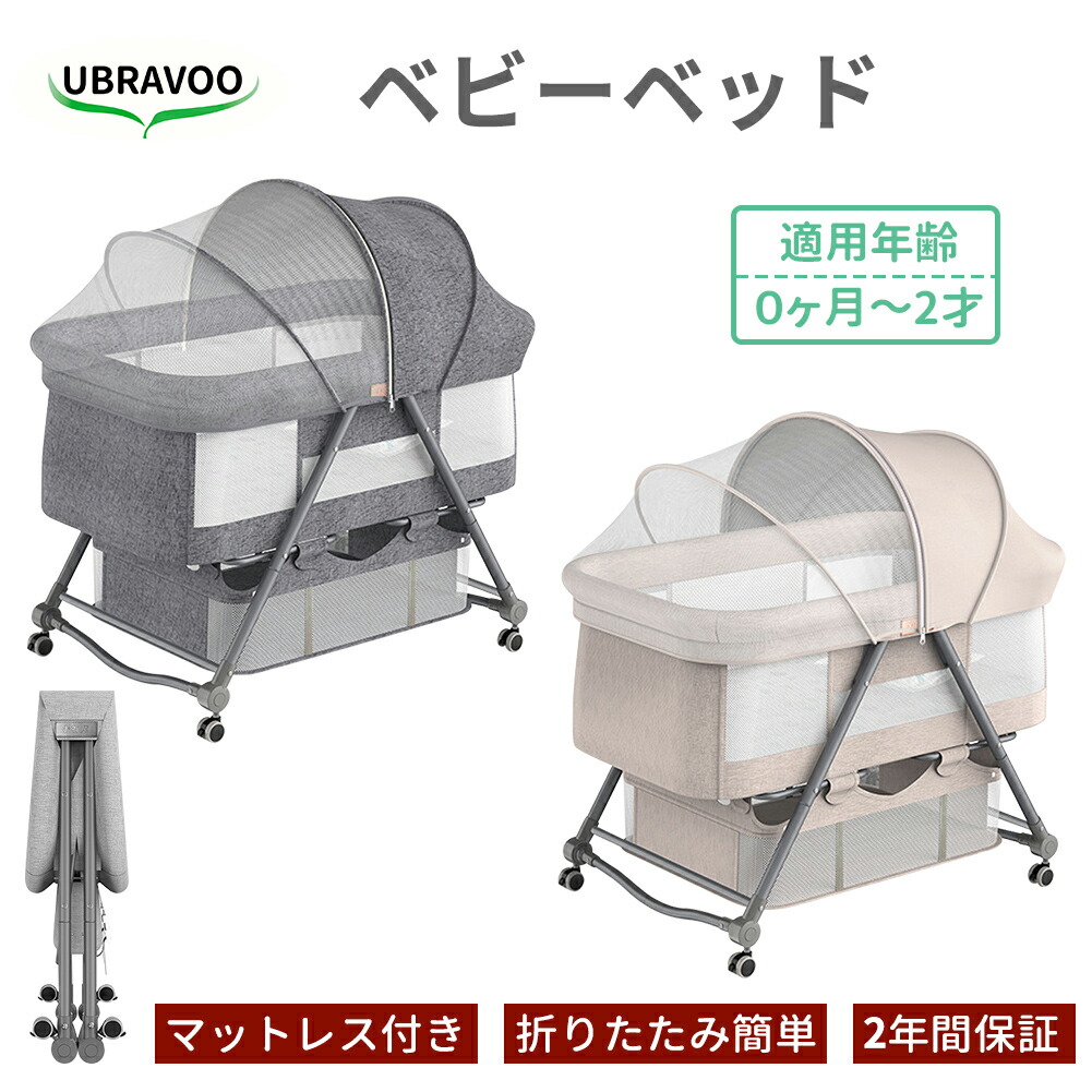 楽天市場】HZDMJ ベビーベッド 折りたたみ 添い寝ベッド 軽量 持ち運び