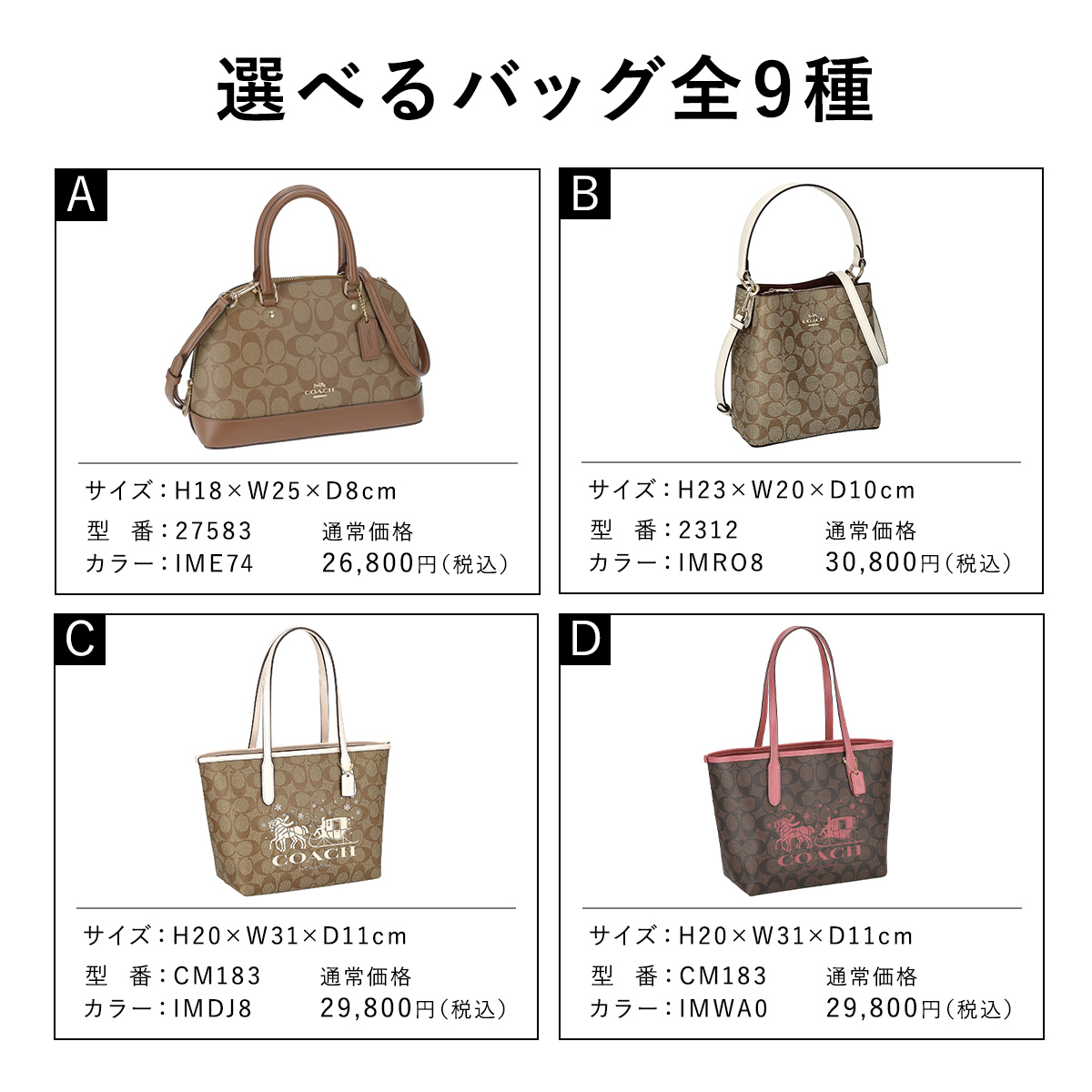 楽天市場】※お一人様3点まで※ COACH 9種から選べる + ランダム福袋