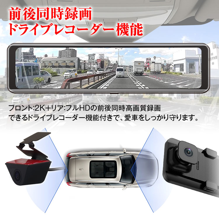 楽天市場】再生品 ドライブレコーダー ミラー型 右ハンドル仕様 前後